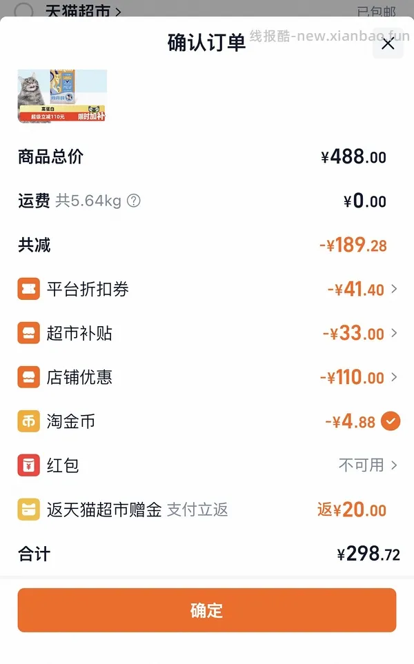 金素猫粮12磅204 - 线报酷