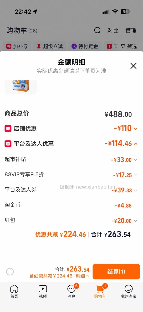 金素猫粮12磅204 - 线报酷