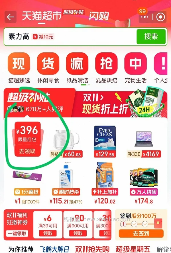 金素猫粮12磅204 - 线报酷