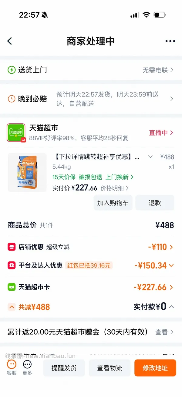 金素猫粮12磅204 - 线报酷
