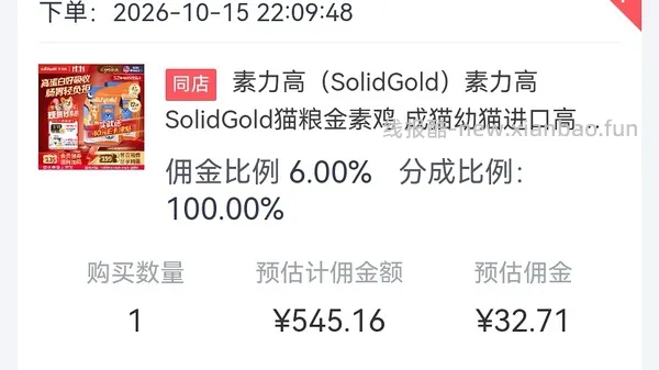 进口素力高高蛋白猫粮 484   24磅 - 线报酷