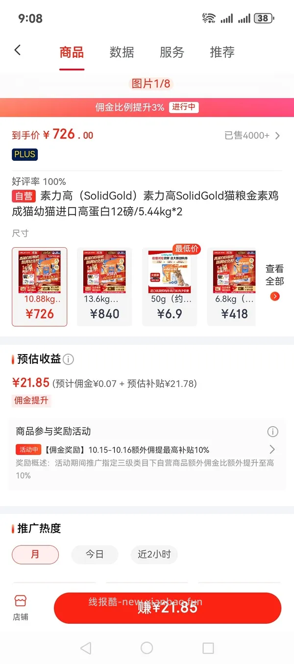进口素力高高蛋白猫粮 484   24磅 - 线报酷