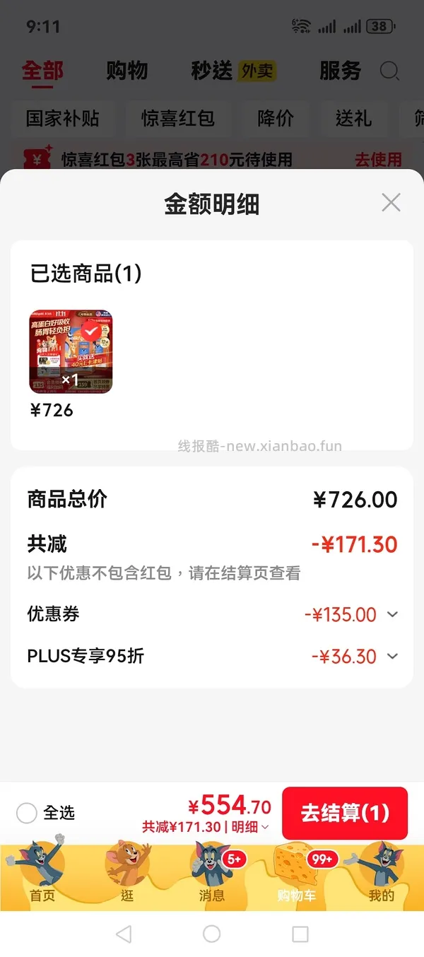 进口素力高高蛋白猫粮 484   24磅 - 线报酷