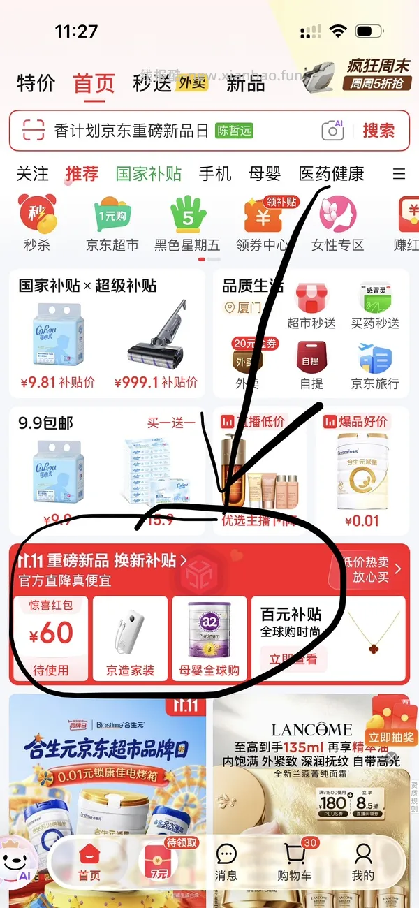 车走 狗东可心柔每抽0.019 - 线报酷