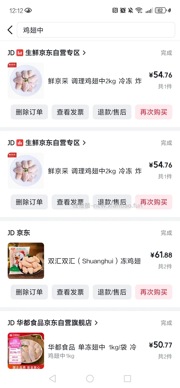 鲜京采鸡翅中16左右一斤 - 线报酷