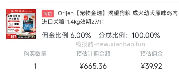 六百左右渴望鸡和爱肯拿鸭肉梨 - 线报酷
