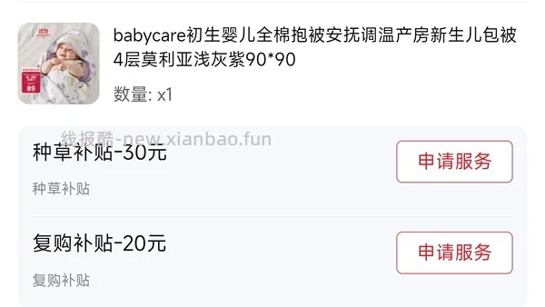 母婴 全棉时代纱布浴巾115cm 32r+ - 线报酷
