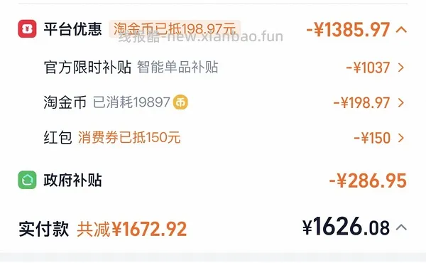 石头洗地机A30 Max到手516.45 - 线报酷