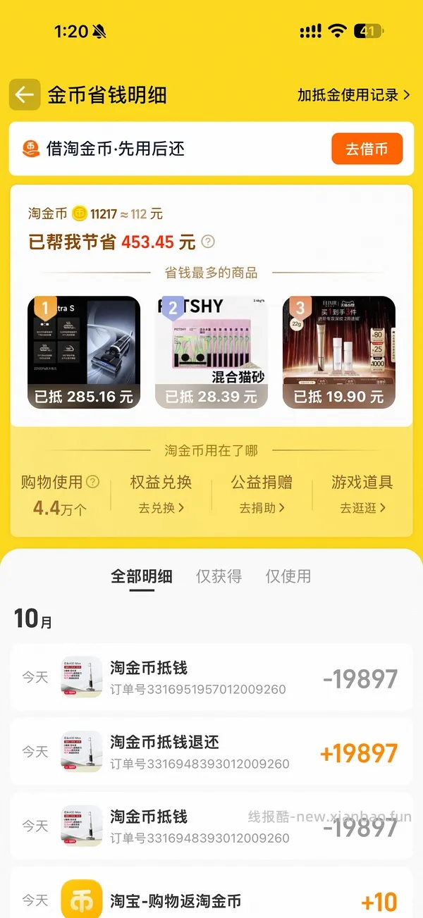 石头洗地机A30 Max到手516.45 - 线报酷