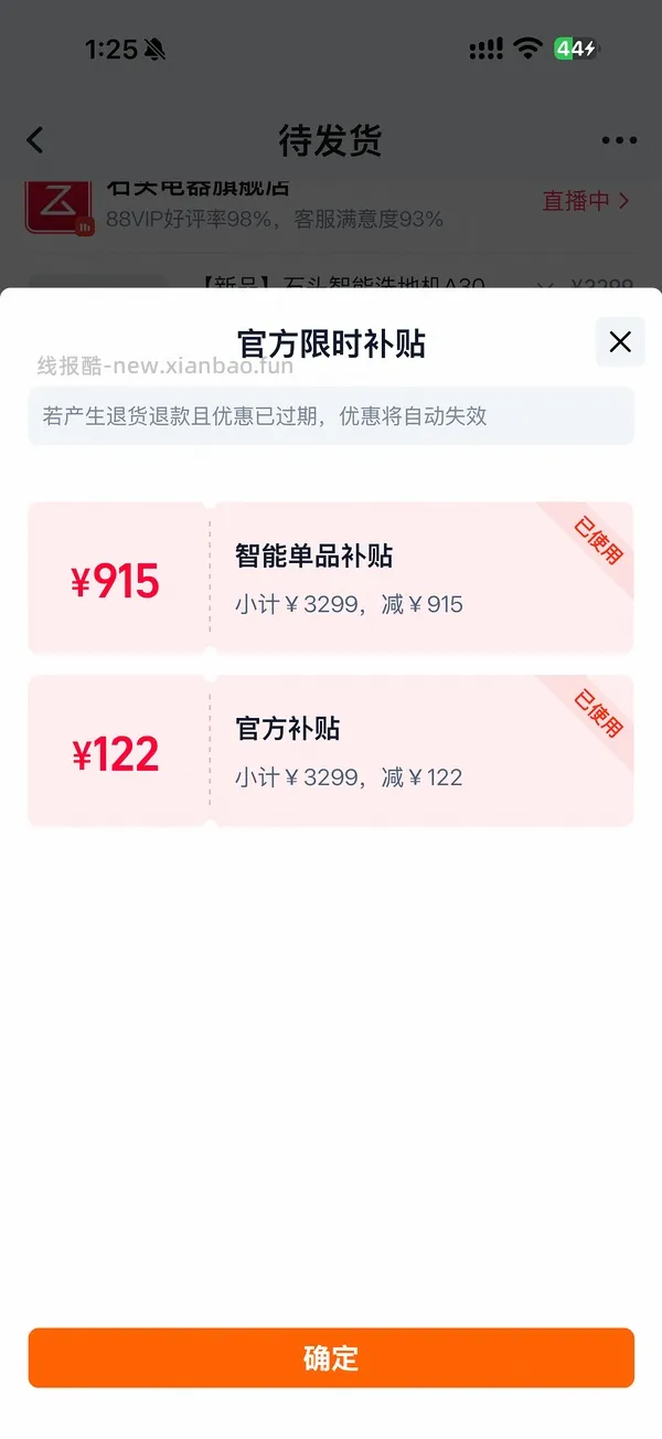 石头洗地机A30 Max到手516.45 - 线报酷