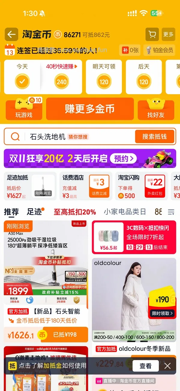 石头洗地机A30 Max到手516.45 - 线报酷