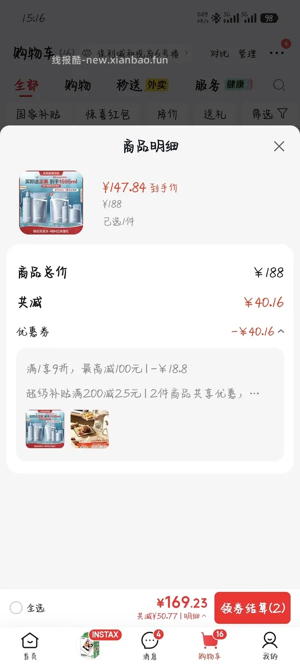 off relax 蓬松洗发水 92r 1595ml - 线报酷