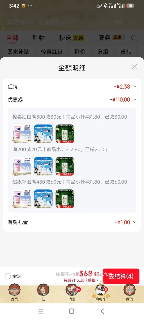刚需价 适乐肤 c 乳 473ml*2 大约 98 元 - 线报酷