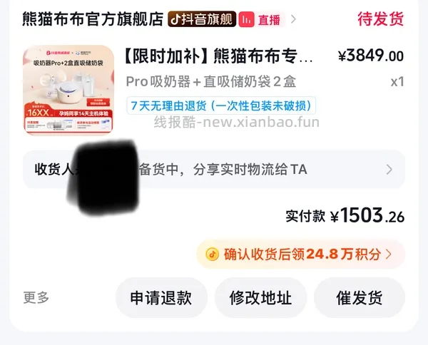 熊猫布布pro 吸奶器1130+到手 - 线报酷