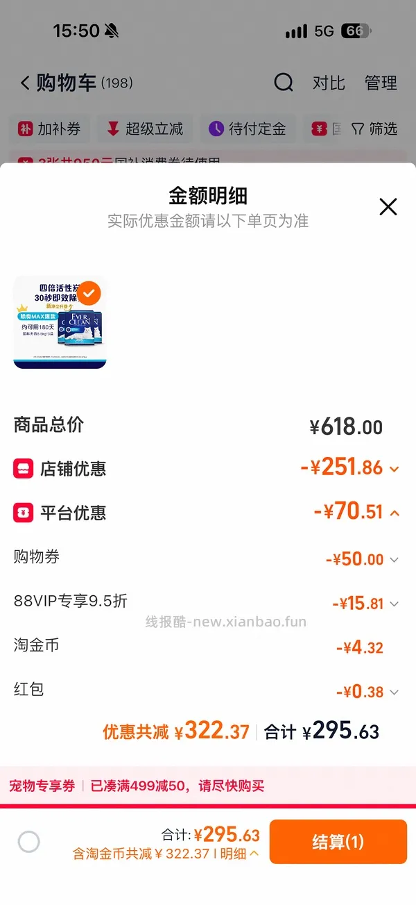 铂钻蓝标钠基矿砂8.5kg*3（赠蓝标矿砂4.2kg）210r - 线报酷