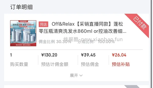 off relax 蓬松洗发水 92r 1595ml - 线报酷