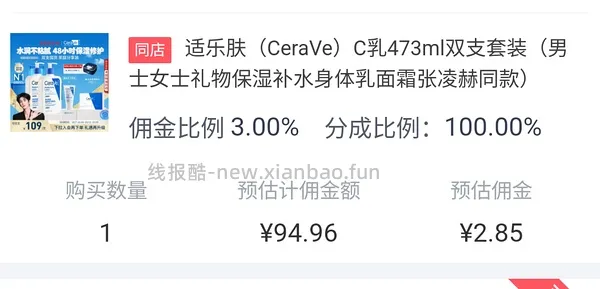 刚需价 适乐肤 c 乳 473ml*2 大约 98 元 - 线报酷