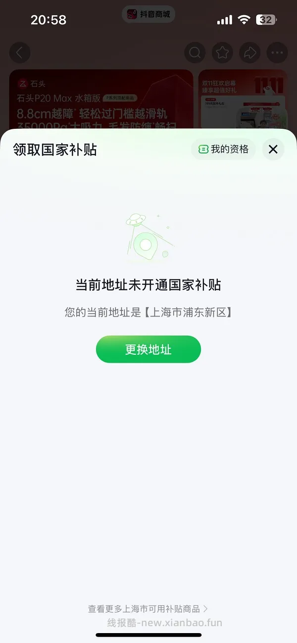 抖音石头p20max水箱版2371 - 线报酷