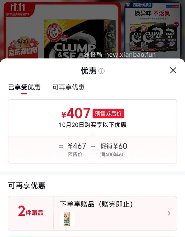 简单车铁锤红标28磅110多 - 线报酷