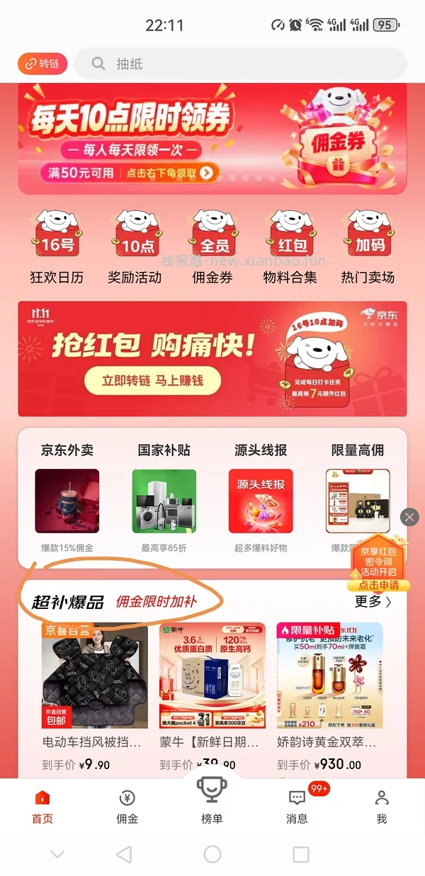 兰蔻小黑瓶精华好价 - 线报酷