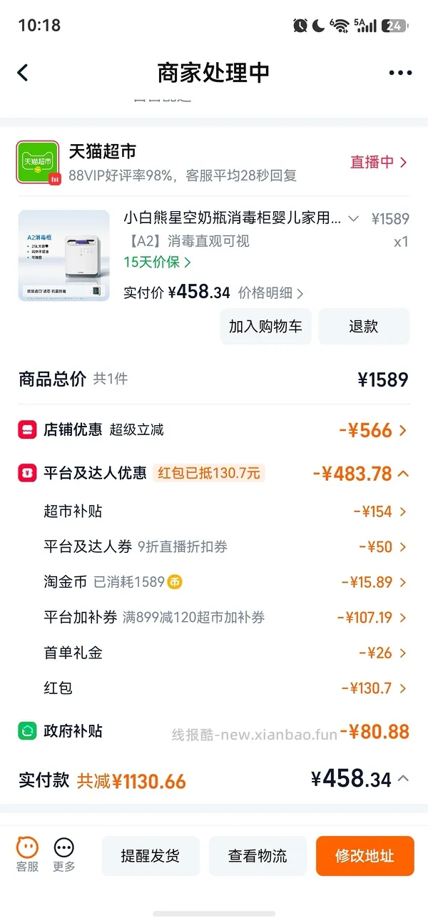母婴作业！小白熊A2奶瓶消毒柜409算好价吧？ - 线报酷