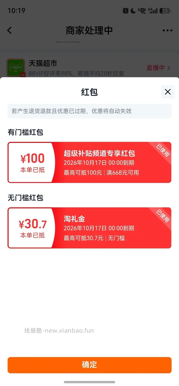 母婴作业！小白熊A2奶瓶消毒柜409算好价吧？ - 线报酷