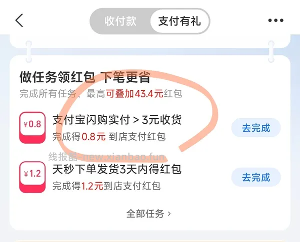 一块多一瓶的每日鲜语和东方树叶（可能是地区车） - 线报酷