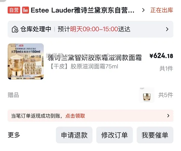 雅诗兰黛智妍面霜好价 - 线报酷