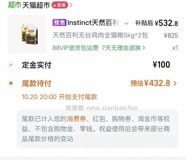 【车跑】猫超预售无谷鸡178 - 线报酷