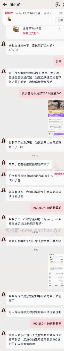 【车跑】猫超预售无谷鸡178 - 线报酷