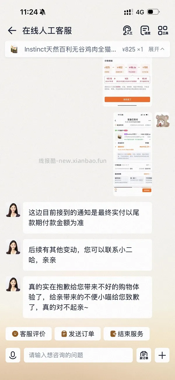 【车跑】猫超预售无谷鸡178 - 线报酷