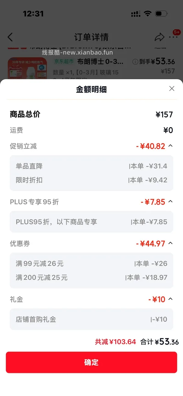简单车 母婴👶 布朗博士玻璃奶瓶🍼150ml 59 - 线报酷