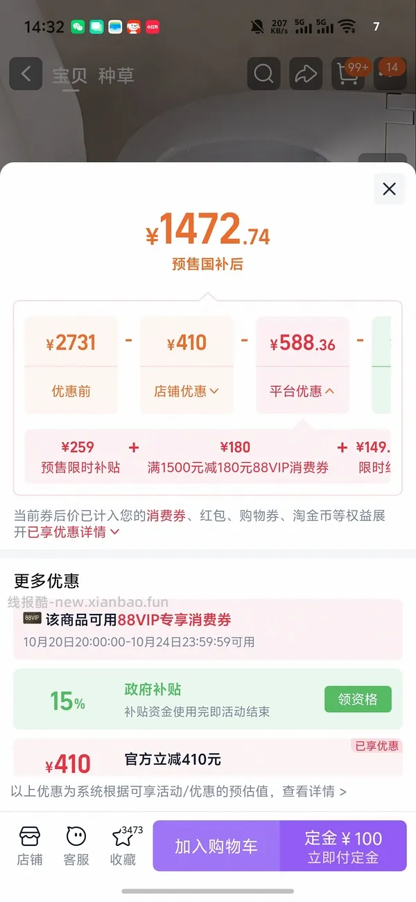 九牧sq9460   预计最低1160左右（直播下单） - 线报酷