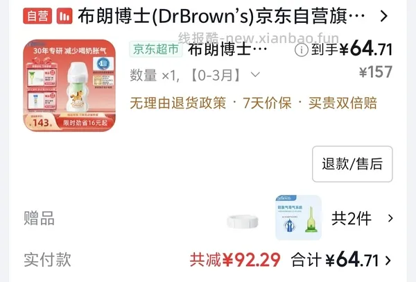 简单车 母婴👶 布朗博士玻璃奶瓶🍼150ml 59 - 线报酷