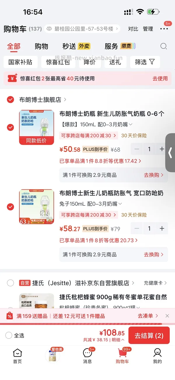 简单车 母婴👶 布朗博士玻璃奶瓶🍼150ml 59 - 线报酷