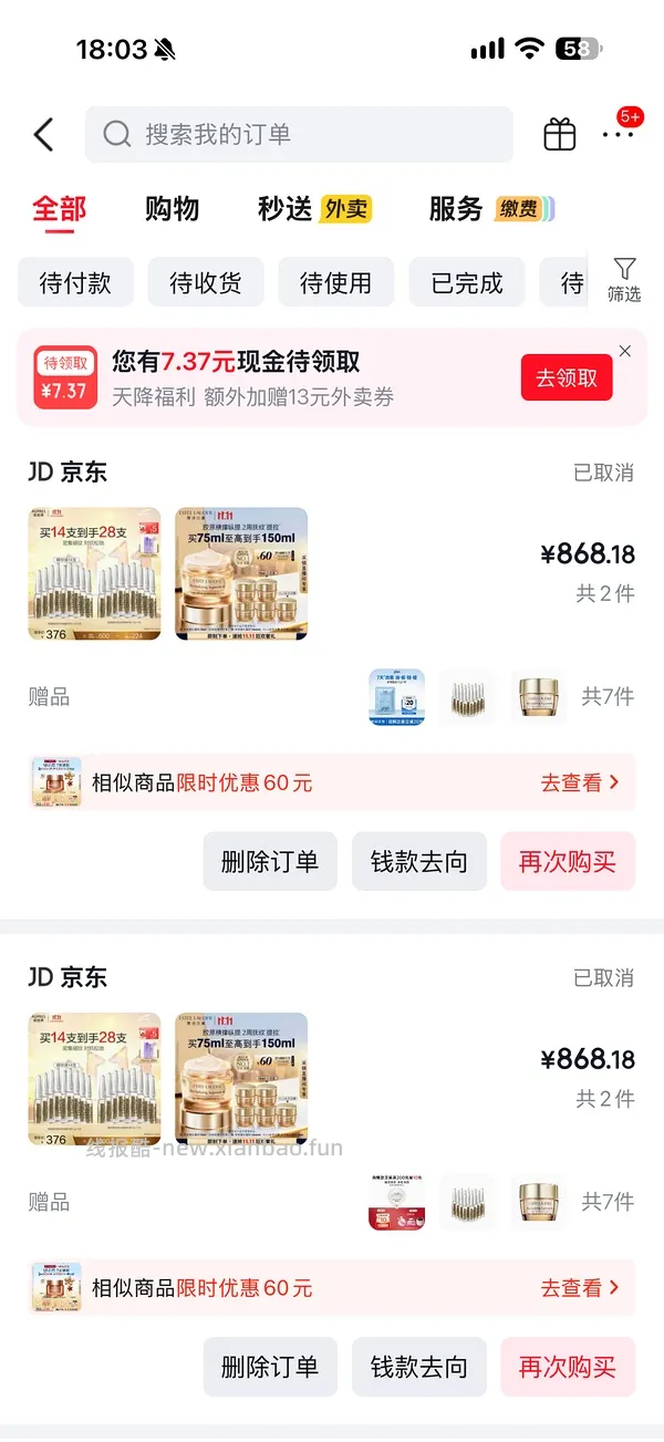 雅诗兰黛智妍面霜好价 - 线报酷