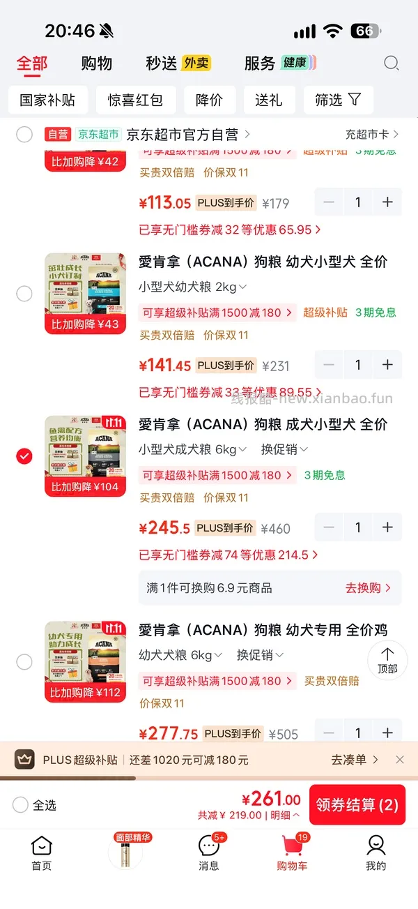 爱肯拿狗粮6kg240 - 线报酷