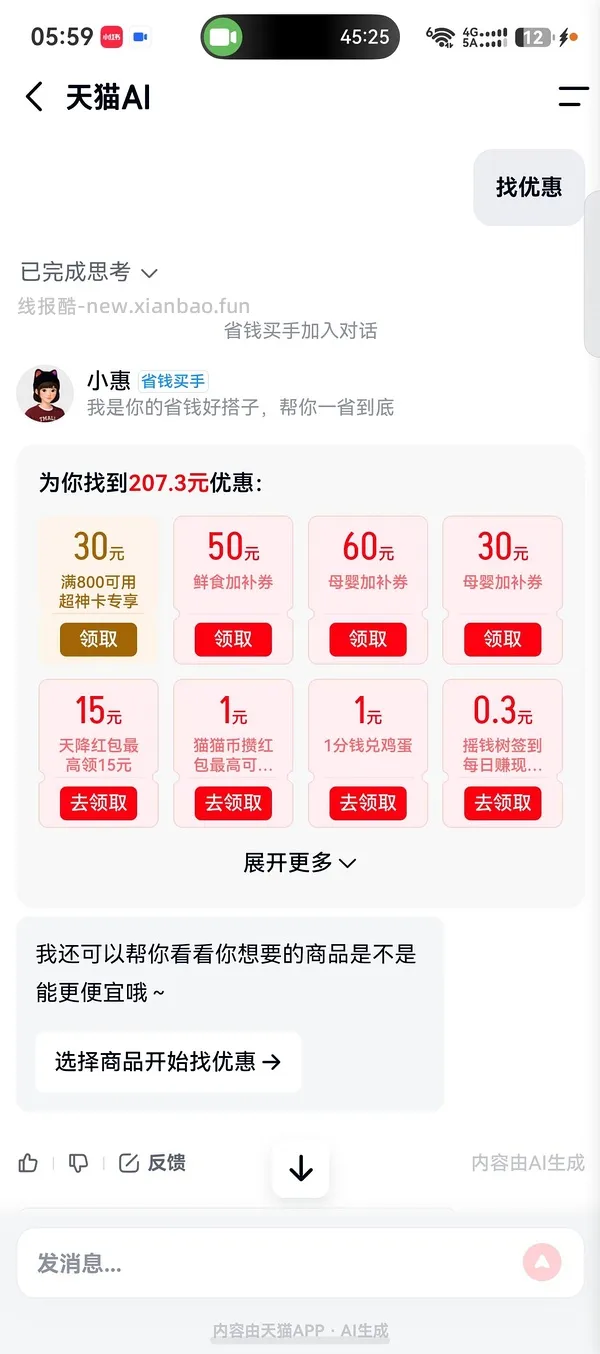 freeclip2💰799，1代535，省钱卡低至750 - 线报酷
