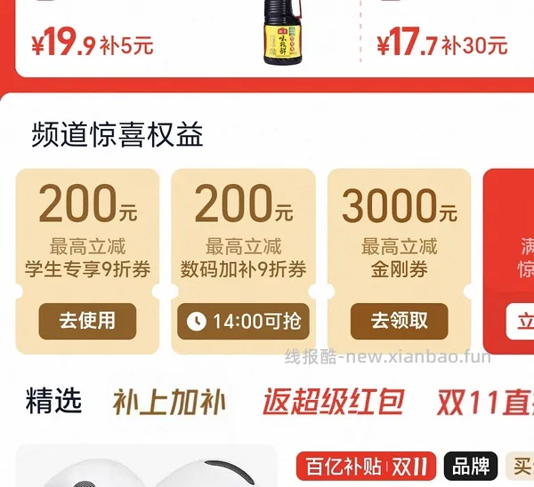 freeclip2💰799，1代535，省钱卡低至750 - 线报酷