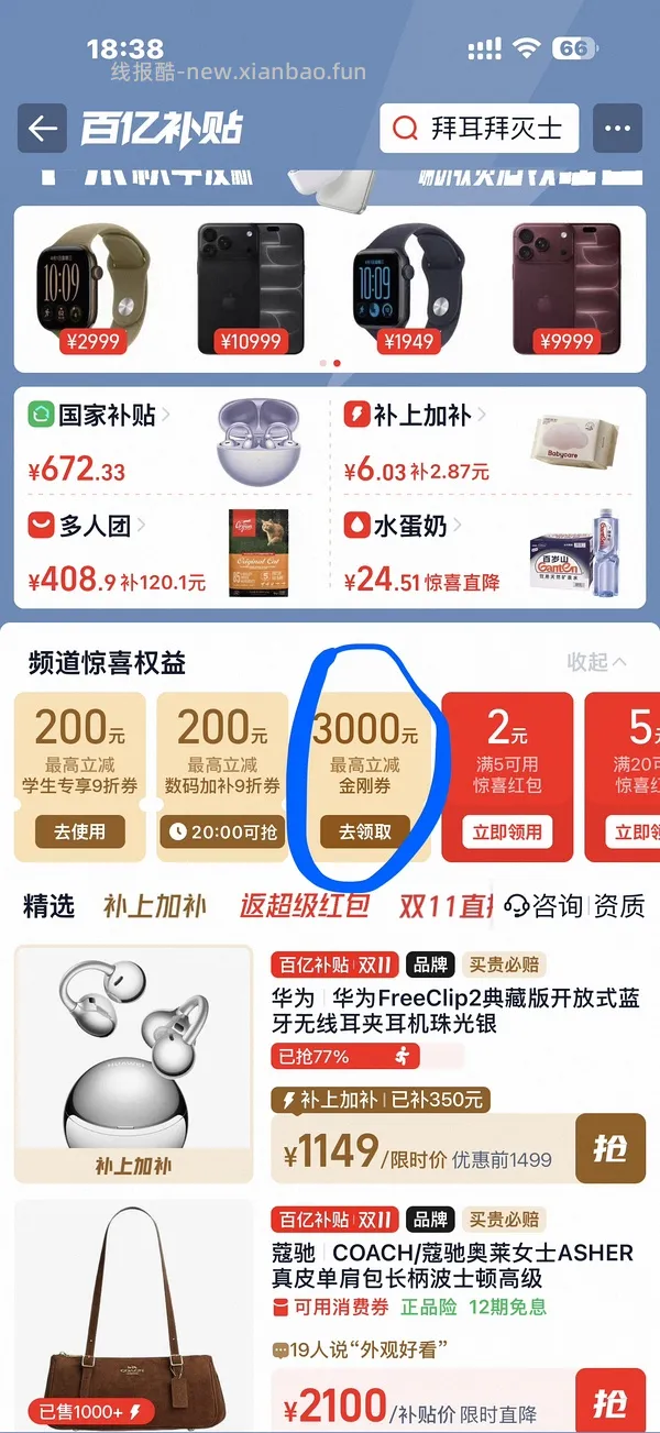 freeclip2💰799，1代535，省钱卡低至750 - 线报酷