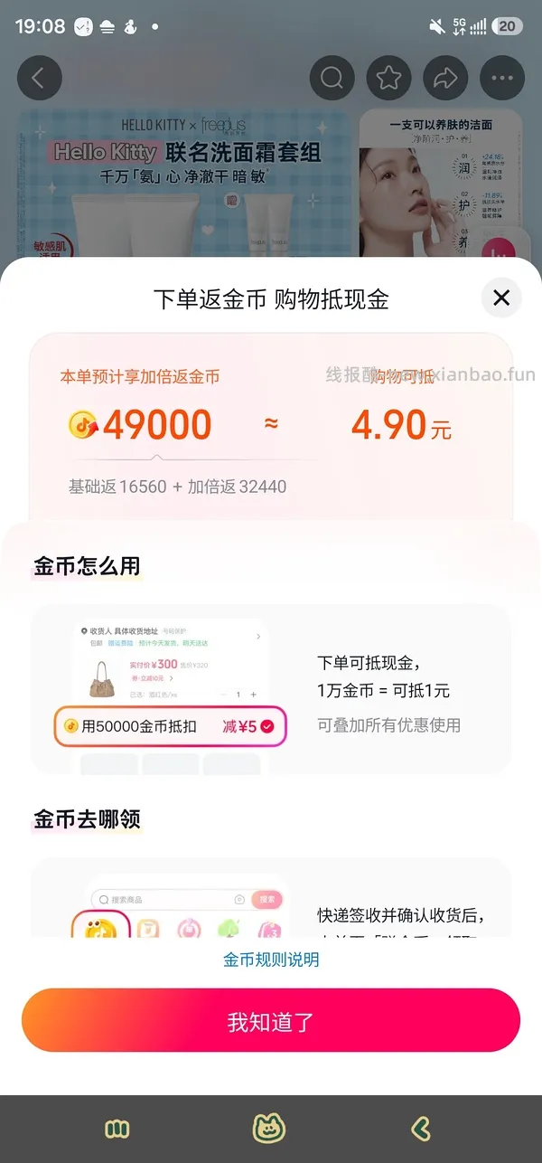 芙丽芳丝洗面奶2支85，再送20g*2 - 线报酷