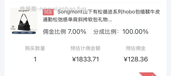 山下有松循迹hobo小号 1366💰 - 线报酷