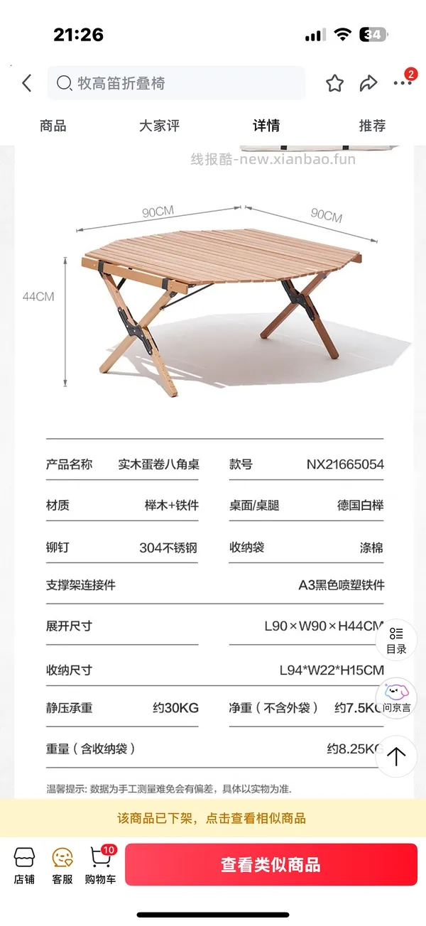 95 maybe是好价的挪客折叠蛋卷桌 - 线报酷