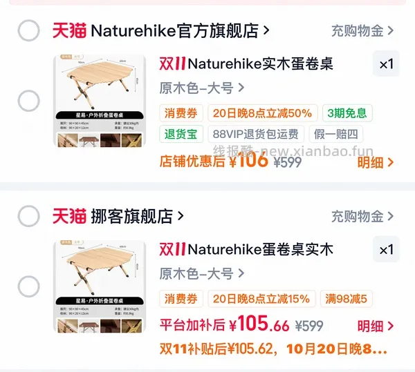 95 maybe是好价的挪客折叠蛋卷桌 - 线报酷