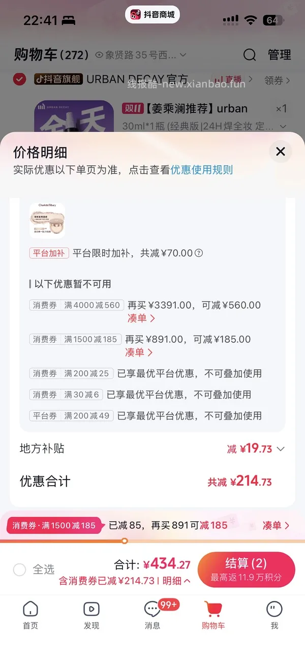 CT 粉饼 18.8g（一大两小）263.5 元 - 线报酷