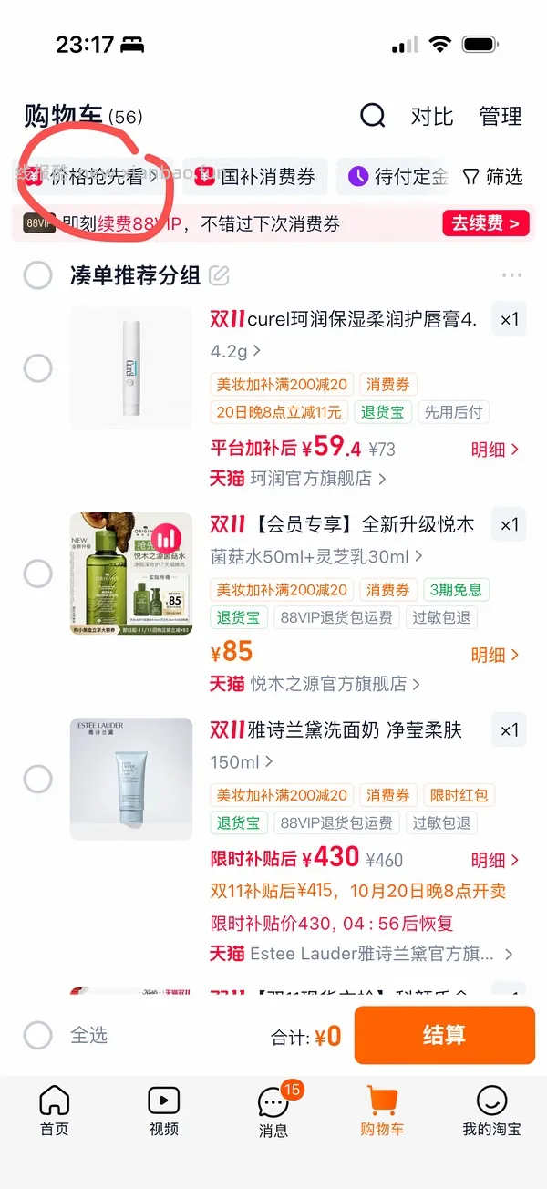 Bobbi brown卸妆油792ml到手401.32 - 线报酷