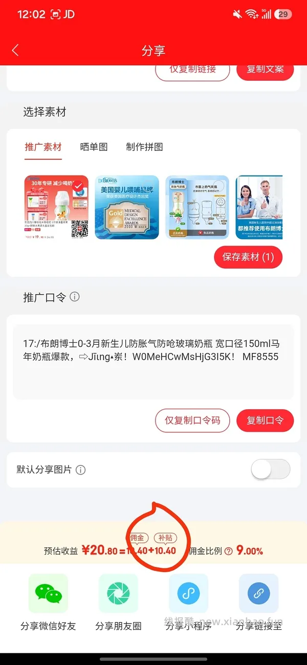 简单车 母婴👶 布朗博士玻璃奶瓶🍼150ml 59 - 线报酷