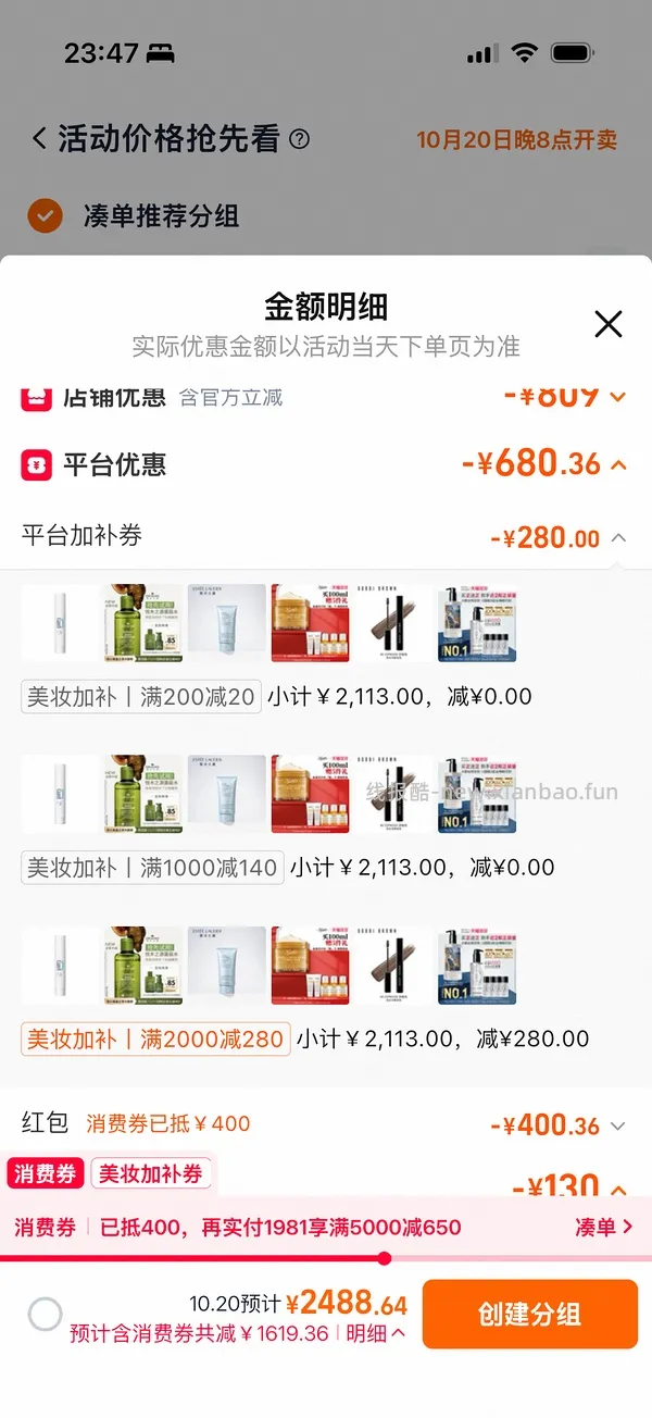 Bobbi brown卸妆油792ml到手401.32 - 线报酷
