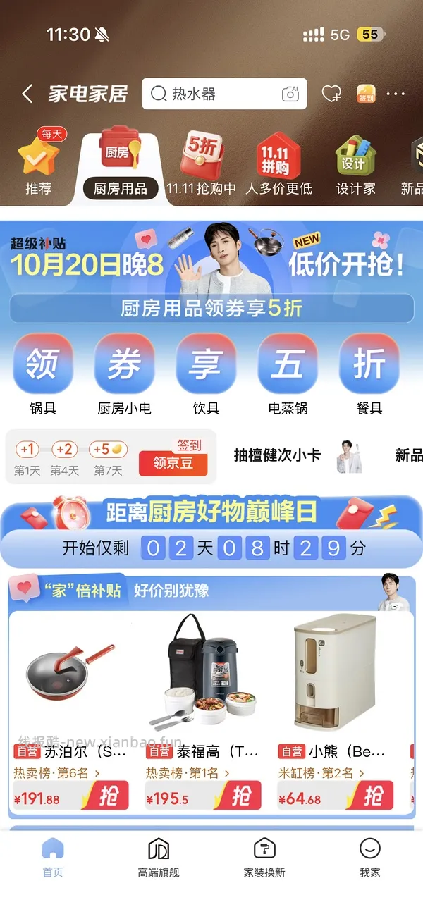 厨具五折券 - 线报酷