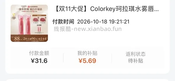珂拉琪唇露2块钱得两大两小 - 线报酷